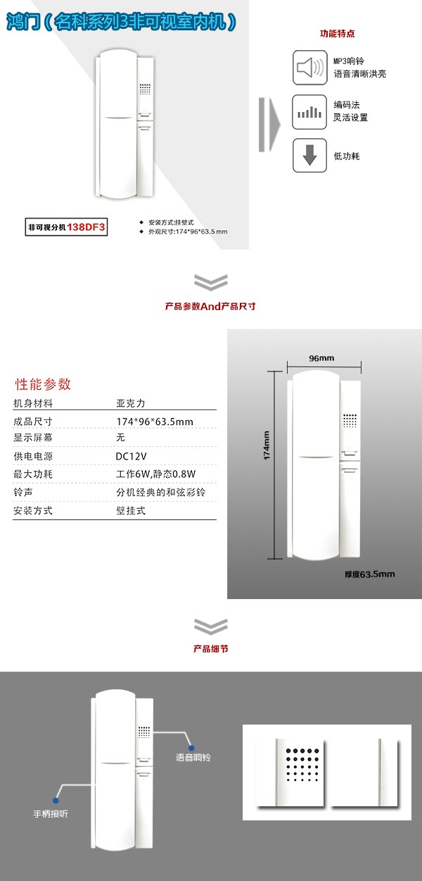 西藏非可视室内分机